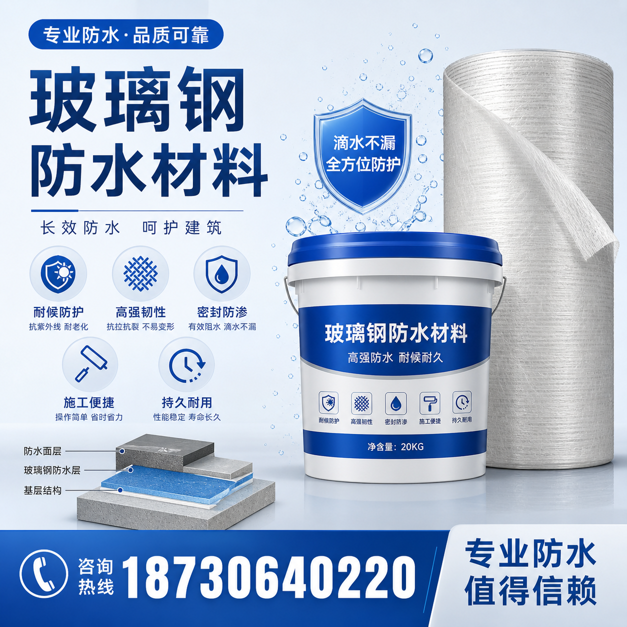 如何选择适合的玻璃钢防水材料?石家庄 采购指南