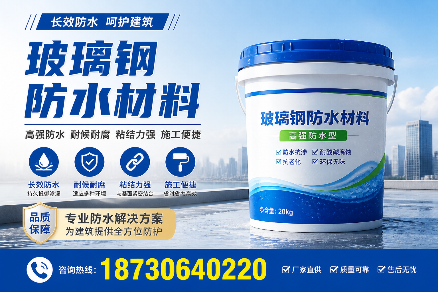 从零开始了解玻璃钢防水材料，石家庄 入门指南